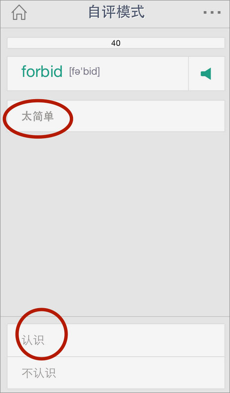 扇貝單詞 v7.8.500