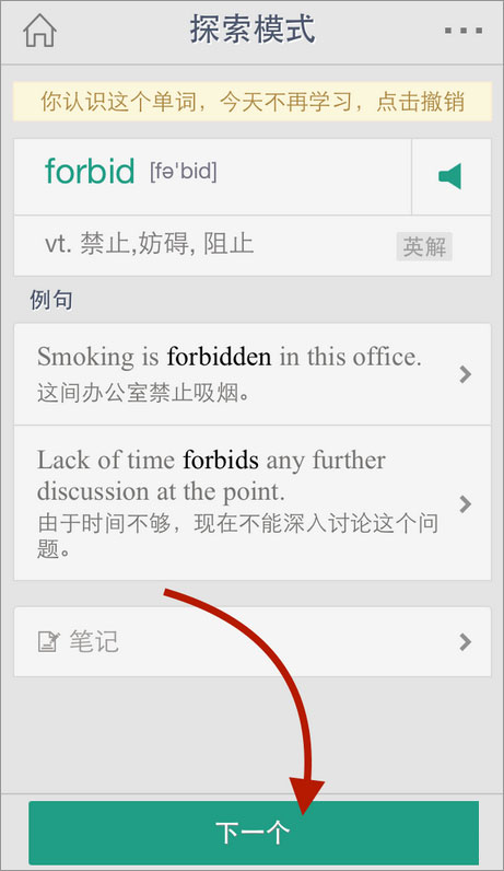 扇貝單詞 v7.8.500