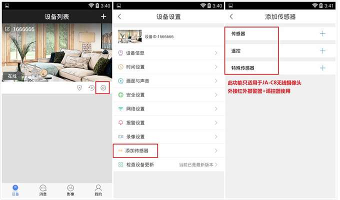 喬安云監控電腦版截圖
