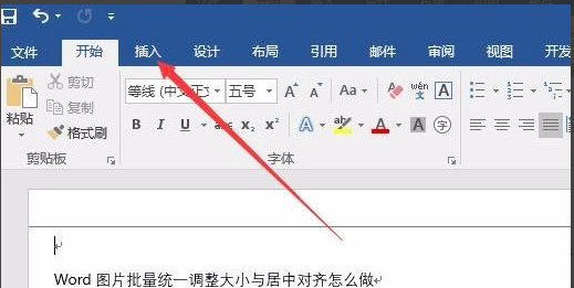 Word 2016截圖