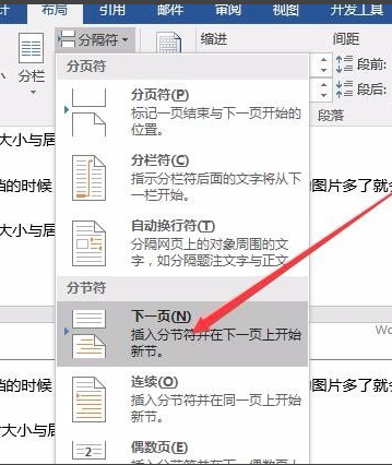Word 2016截圖
