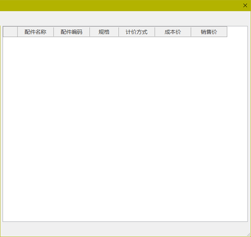 成睿家具設計拆單軟件下載 6.31 官方版