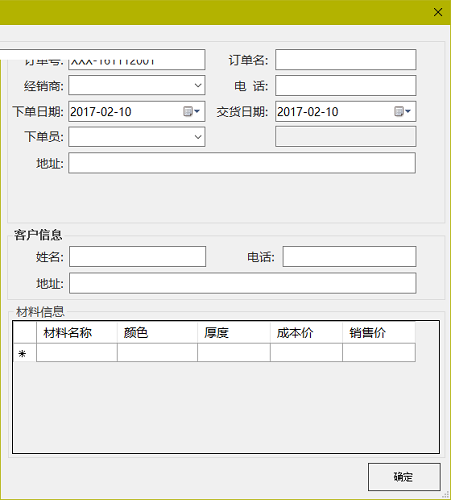 成睿家具設計拆單軟件下載 6.31 官方版
