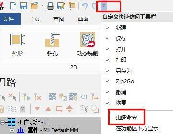 mastercam創建邊界命令在哪里?