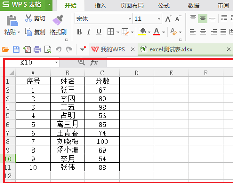 WPS Office 2016截圖