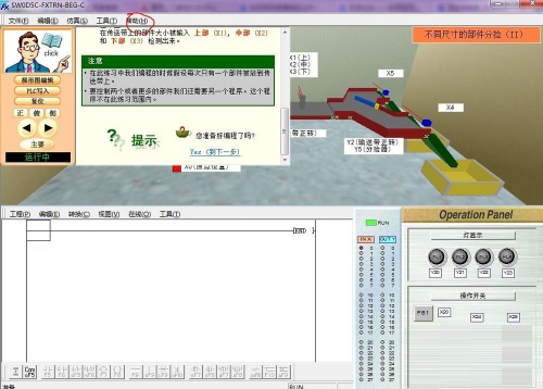 三菱PLC學(xué)習(xí)軟件(FX-TRN-BEG-C)截圖