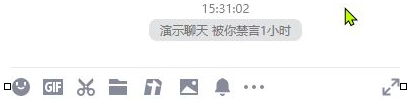 騰訊QQ怎么禁言？