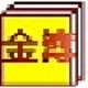 農(nóng)民專業(yè)合作社財(cái)務(wù)軟件