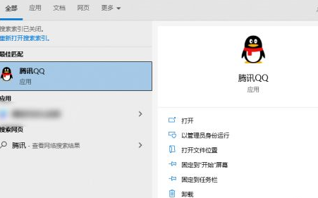 騰訊QQ怎么禁言？