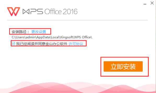 WPS Office 2016截圖