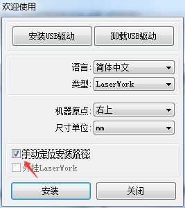 RDWorks(激光切割軟件) 8.01.28 免費版
