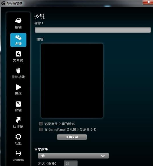 羅技G502游戲鼠標驅動程序 64位截圖