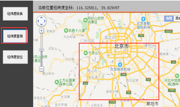 經緯度轉換工具下載