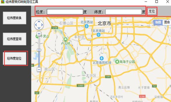 經緯度轉換工具下載