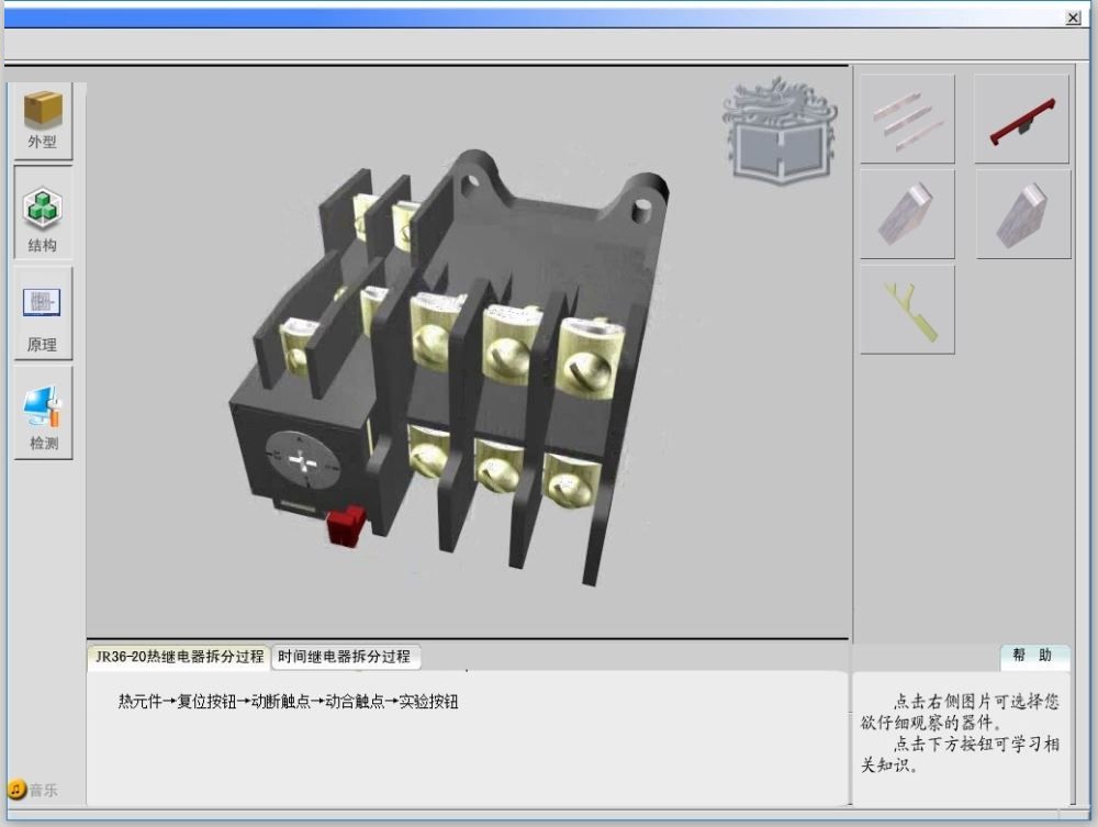 電工技能與實訓仿真教學系統 免費版