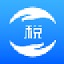 山東省自然人稅收管理系統