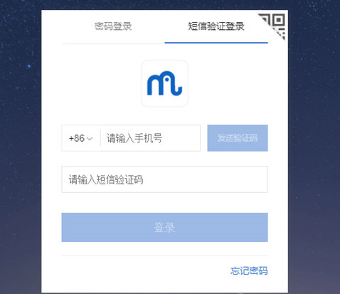 輸入手機號進行驗證碼的發送