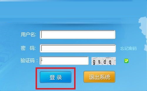 國家衛(wèi)生計生統(tǒng)計直報系統(tǒng)客戶端 1.0 官方版