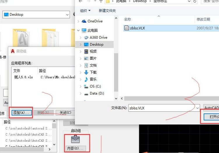 zbbz插件下載_CAD zbbz坐標(biāo)插件