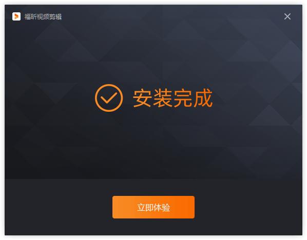 福昕視頻編輯截圖