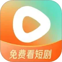 紅蘋果短劇電腦版