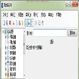 真空密碼字典生成器