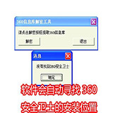 360信息庫查看工具