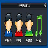 網吧助手(Wbhelper)