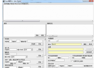 office2003打開office2007補(bǔ)丁