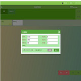店小三O2O管家收銀系統