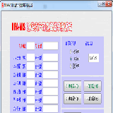 AIFI-MIS固定資產清查數據轉換系統