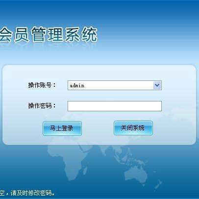 多訊會員管理系統
