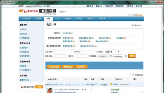 速賣通評(píng)價(jià)精靈