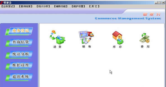 順和達(dá)管家公(ACCESS)