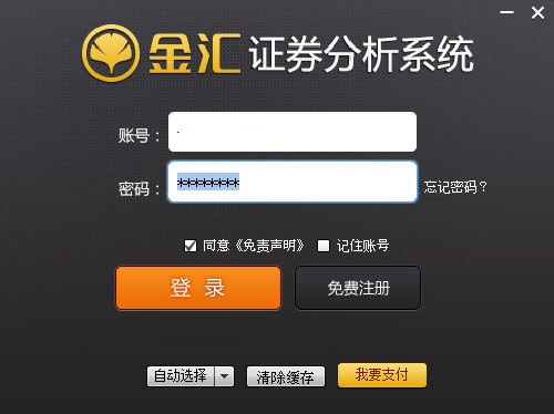 金匯證券分析系統