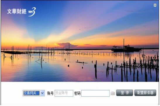 文華財(cái)經(jīng)贏智程序化交易軟件