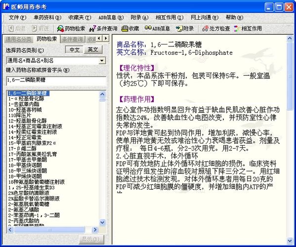 醫(yī)師用藥參考
