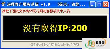 同花順遠程協助軟件