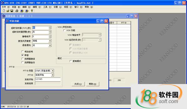 萬能對講機寫頻軟件