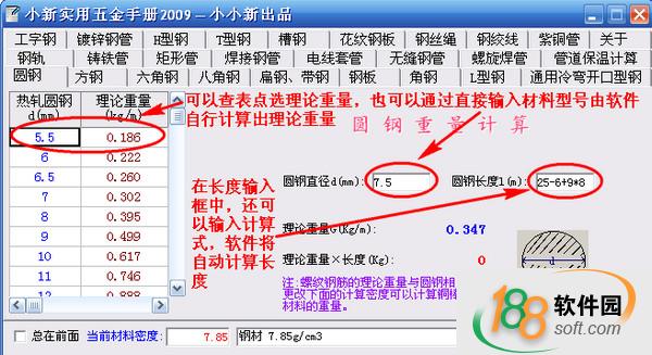 小新實用五金手冊