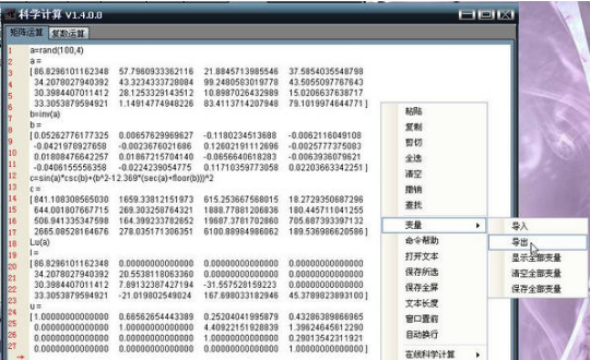 高等數學計算器