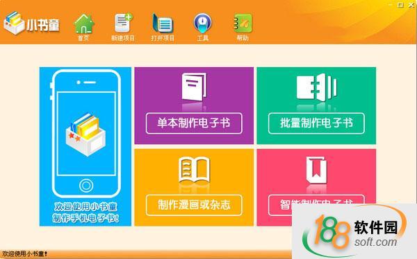 機(jī)客小書(shū)童