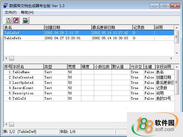 數(shù)據(jù)庫文檔生成器