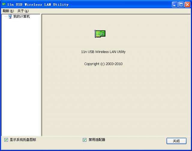 磊科nw336無線網(wǎng)卡驅(qū)動