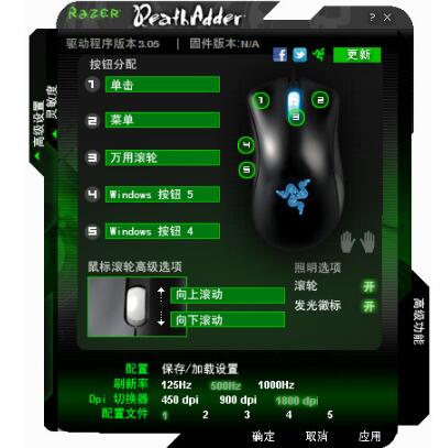 razer煉獄蝰蛇驅(qū)動(dòng)