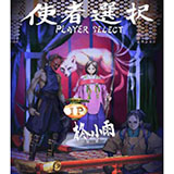 經典街機游戲《獄門山物語》下載