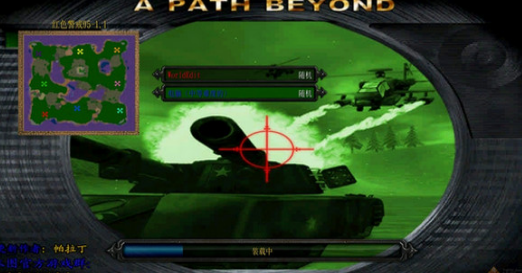 紅色警戒95中文版