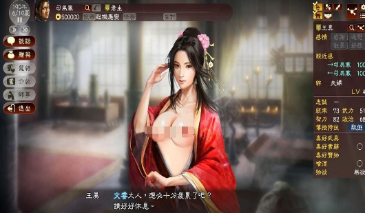 三國志13原版王異修改頭像替換