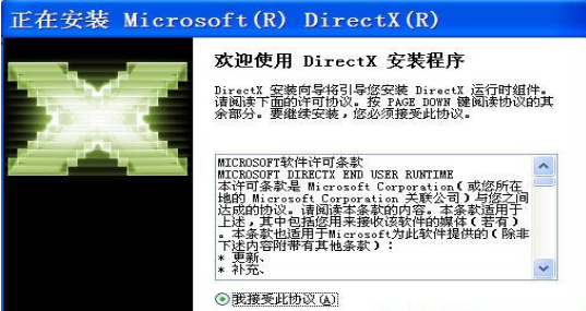 超大型游戲必備插件 安裝包 安裝包