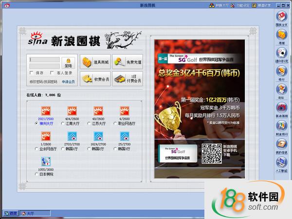 新浪圍棋客戶端